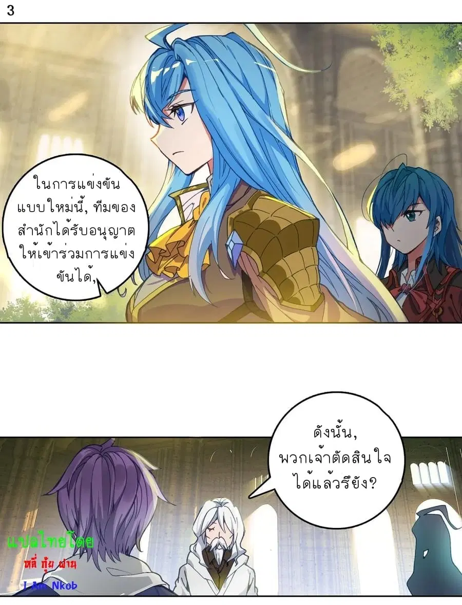 Douluo Dalu II: Jueshi Tangmen ตอนที่ 244 — หน้า 5 จาก 30