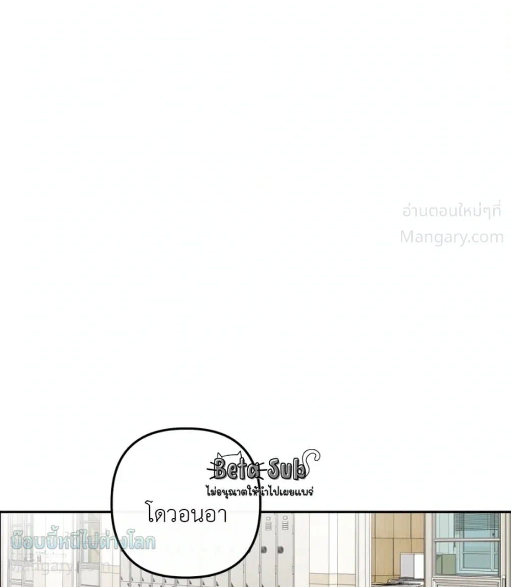 X-TEN – พิกัดรักสิบแต้ม ตอนที่ 7 — หน้า 23 จาก 40