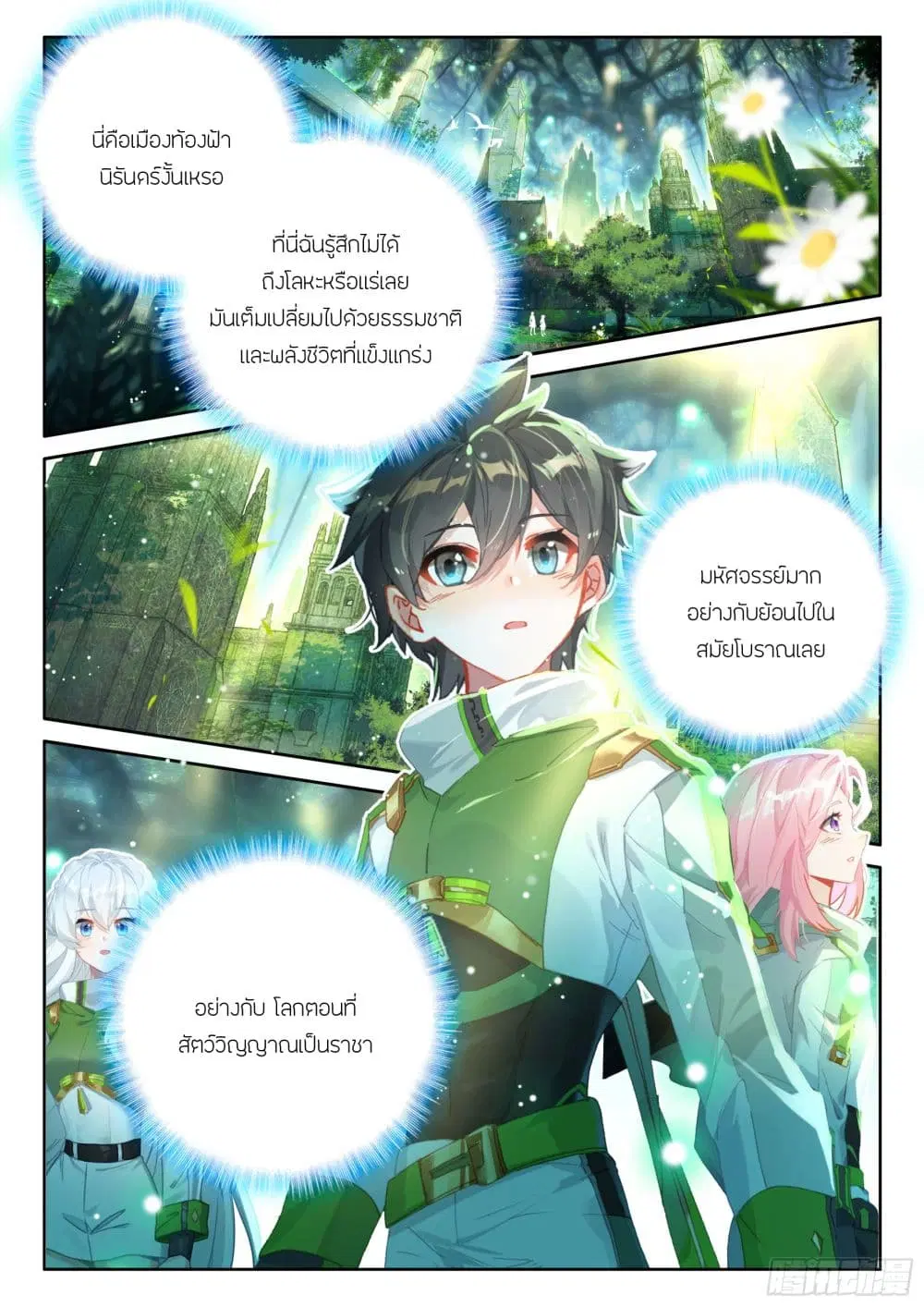 Douluo Dalu IV: Zhongji Douluo ตอนที่ 419 — หน้า 17 จาก 18