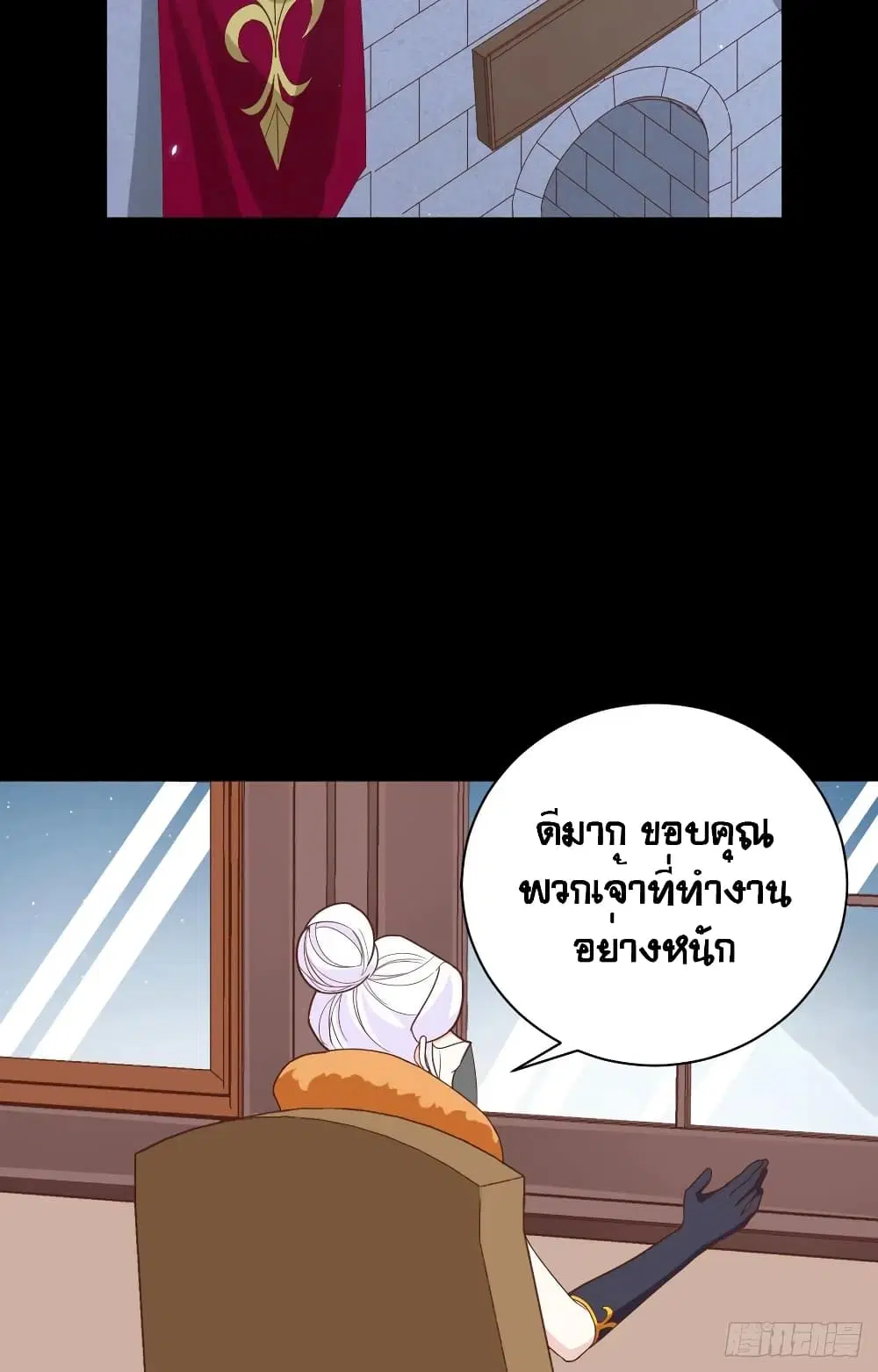 Starting From Today I’ll Work As A City Lord ตอนที่ 304 — หน้า 4 จาก 47