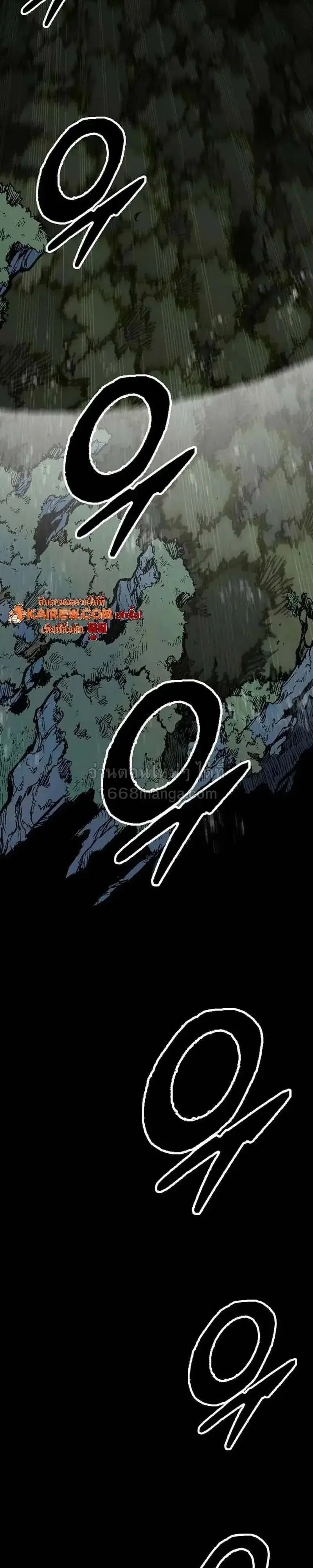 Memoir of the God of War ตอนที่ 248 — หน้า 34 จาก 40