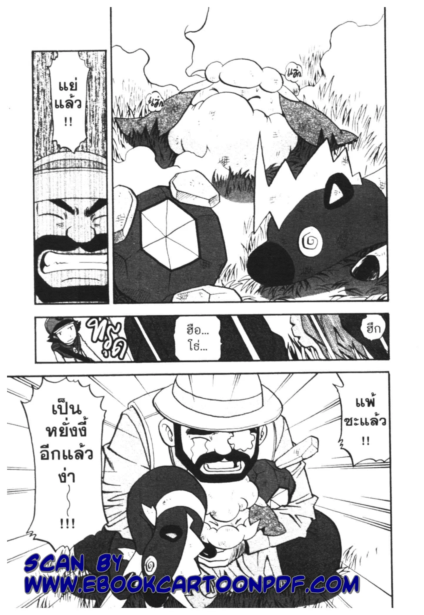 Pokémon ตอนที่ 464 — หน้า 13 จาก 26