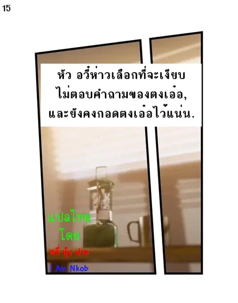 Douluo Dalu II: Jueshi Tangmen ตอนที่ 233 — หน้า 17 จาก 51