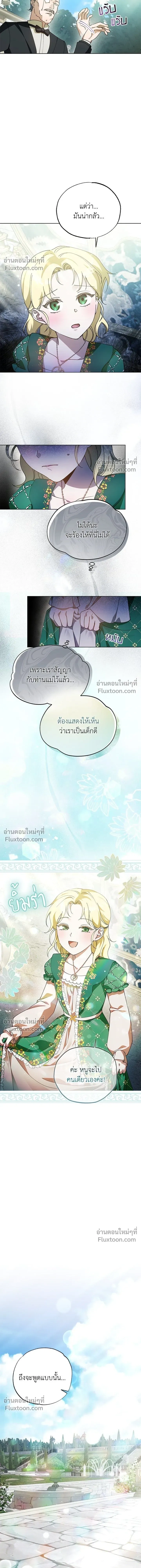 Run From Me – หนีรักไม่พ้นเธอ ตอนที่ 2 — หน้า 15 จาก 18