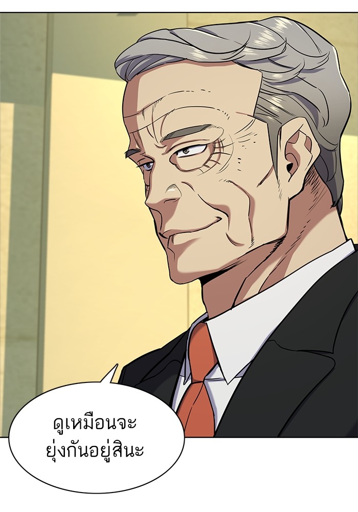 The Chaebeol’s Youngest Son (Reborn Rich) ตอนที่ 65 — หน้า 23 จาก 148