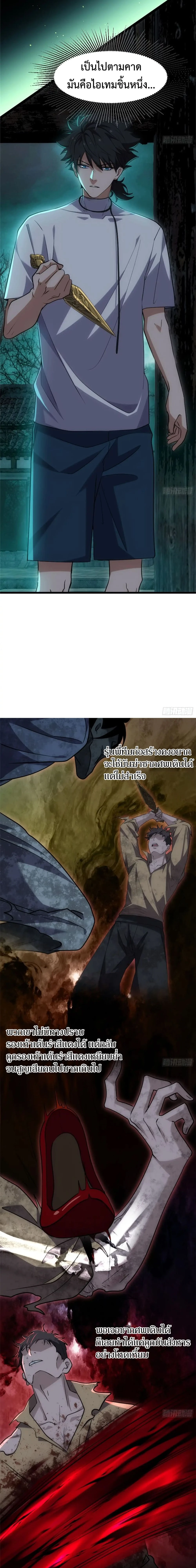 Spirit Realm Wanderer ผู้ท่องแดนวิญญาณ ตอนที่ 19 — หน้า 10 จาก 12
