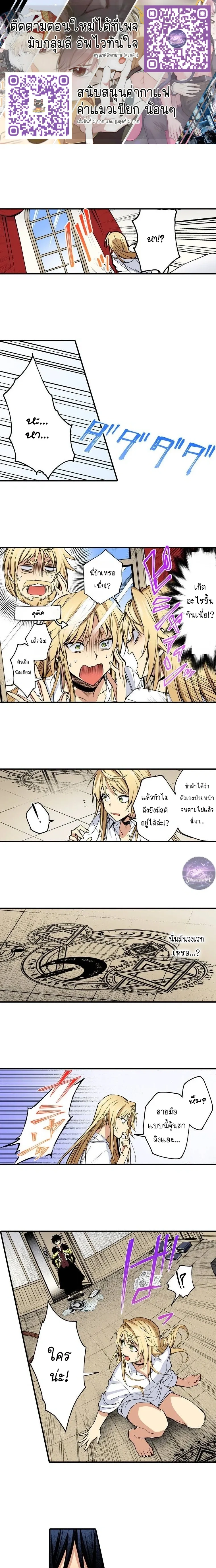 Little Master and His Obsessed Disciple – อาจารย์ตัวน้อยกับศิษย์คลั่งรัก ตอนที่ 2 — หน้า 1 จาก 8