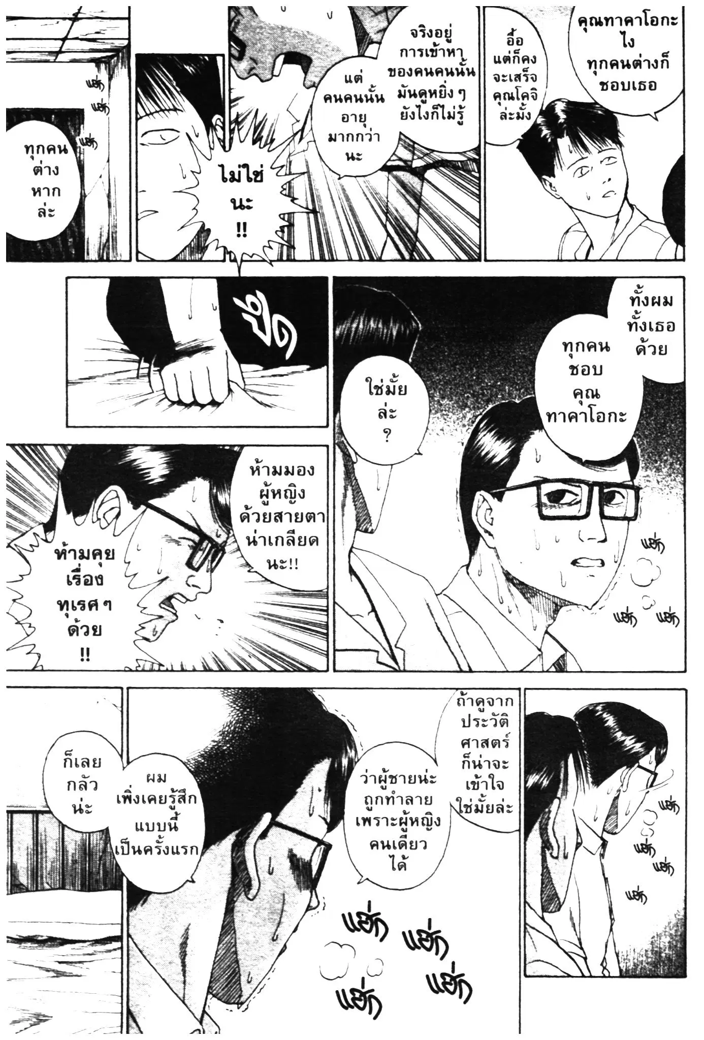 Higanjima ตอนที่ 329 — หน้า 17 จาก 58