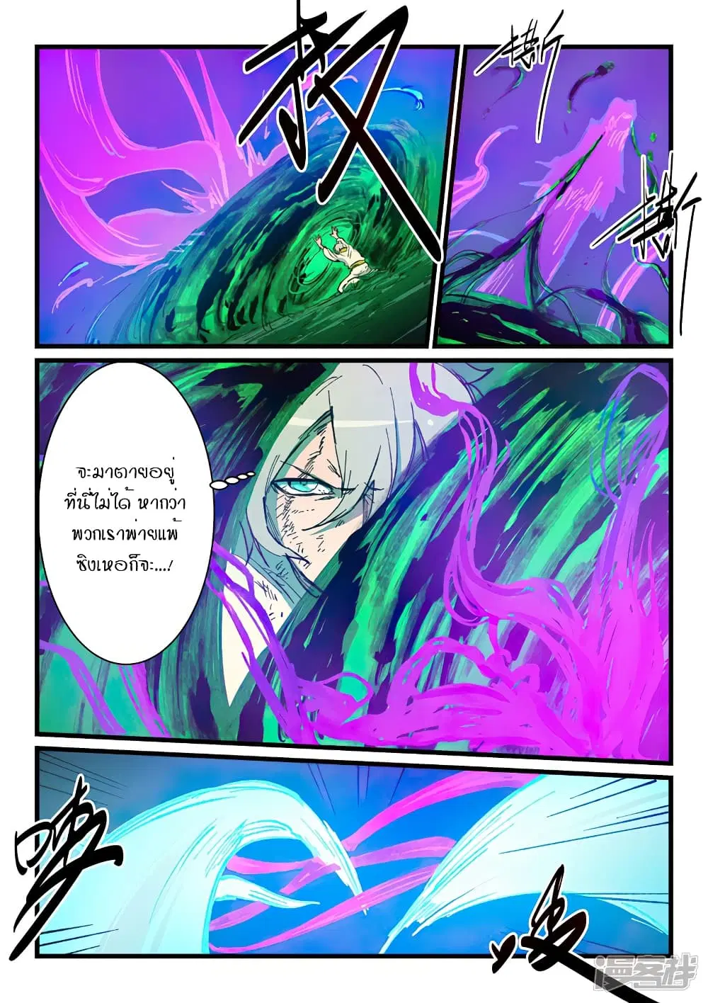 Star Martial God Techniquer ตอนที่ 423 — หน้า 7 จาก 10