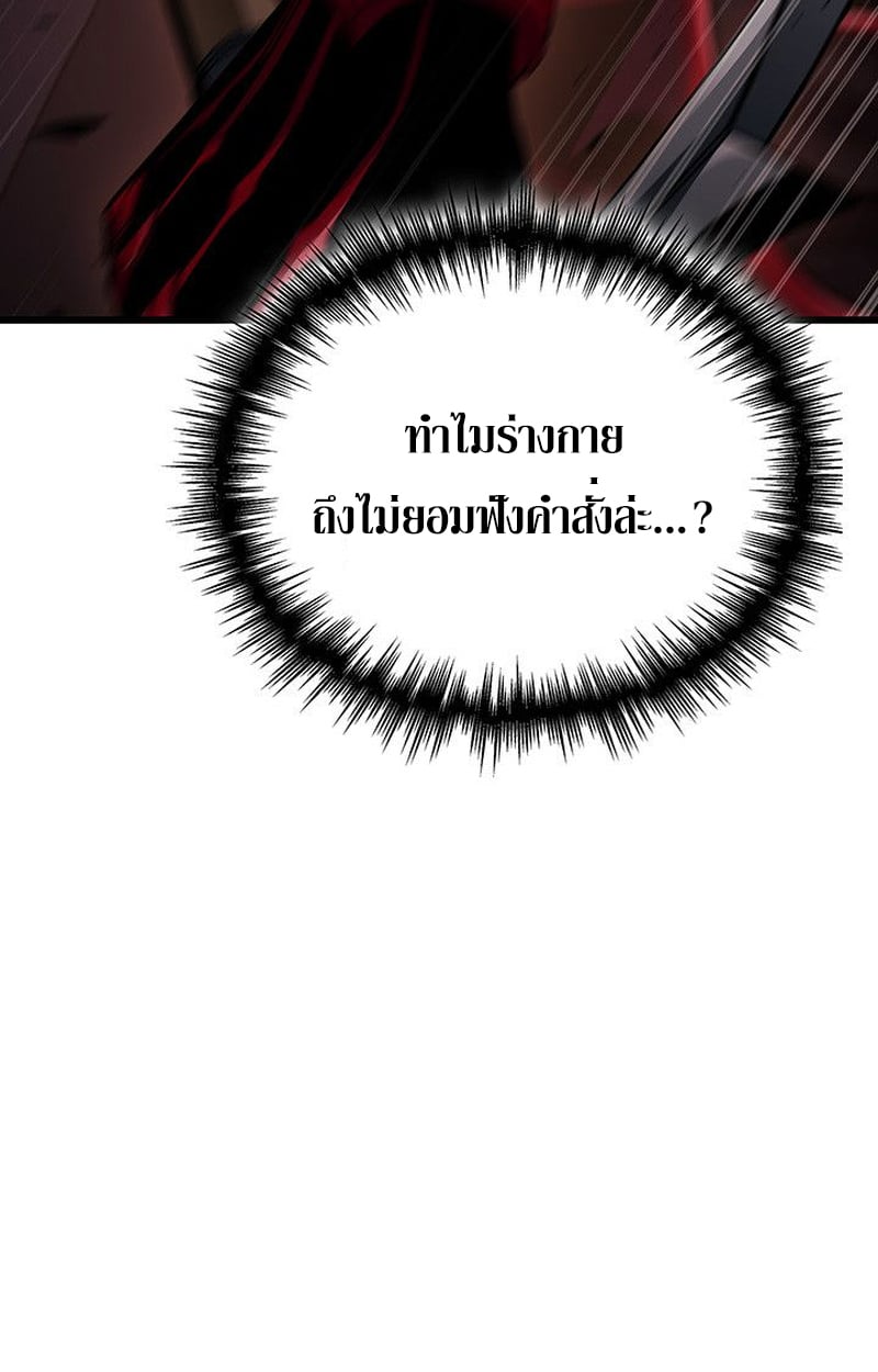 Crimson Reset ชีวิตครั้งที่สองของราชันรัตติกาล หลังจากหลบหนีมาครึ่งปี แวมไพร์ยูจีนก็ถูกสังหารในที่สุด ตอนที่ 17 — หน้า 132 จาก 184