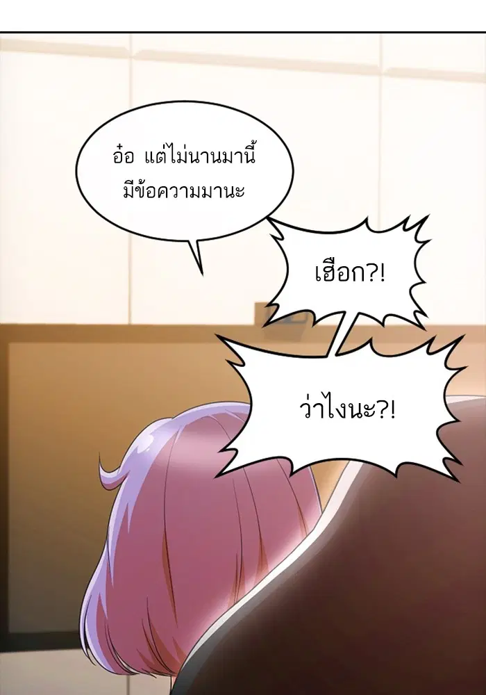 Random Chat ตอนที่ 293 — หน้า 40 จาก 131