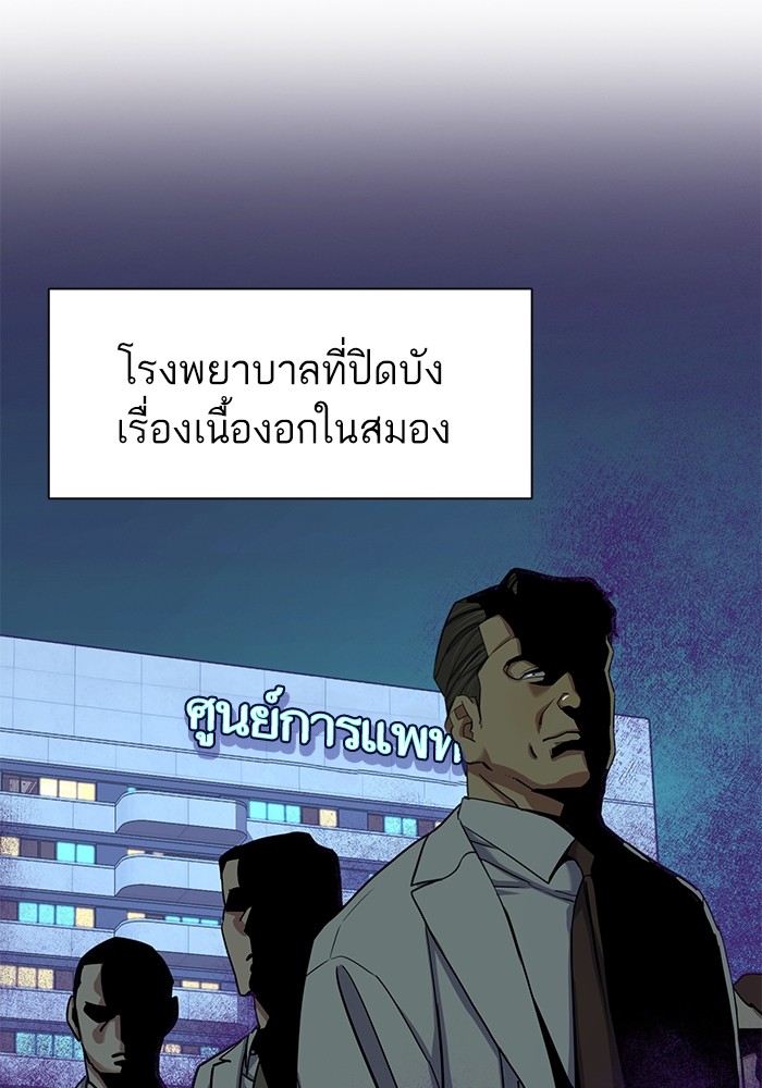 The Chaebeol’s Youngest Son (Reborn Rich) ตอนที่ 72 — หน้า 70 จาก 118