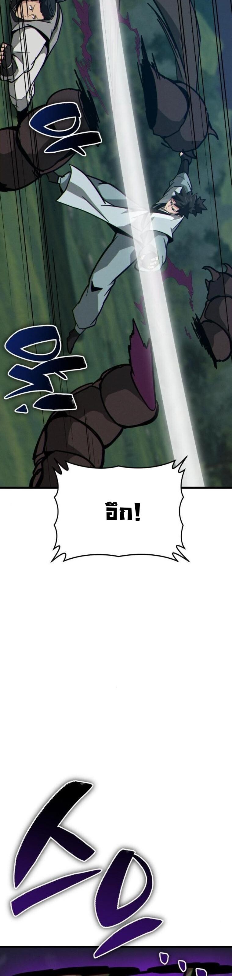 Initializing the Sect System ปฐมบทแห่งระบบสำนัก ตอนที่ 16 — หน้า 75 จาก 95