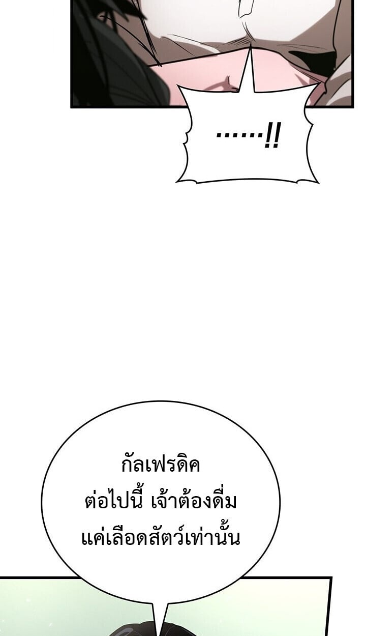 Crimson Reset ชีวิตครั้งที่สองของราชันรัตติกาล หลังจากหลบหนีมาครึ่งปี แวมไพร์ยูจีนก็ถูกสังหารในที่สุด ตอนที่ 23 — หน้า 83 จาก 137