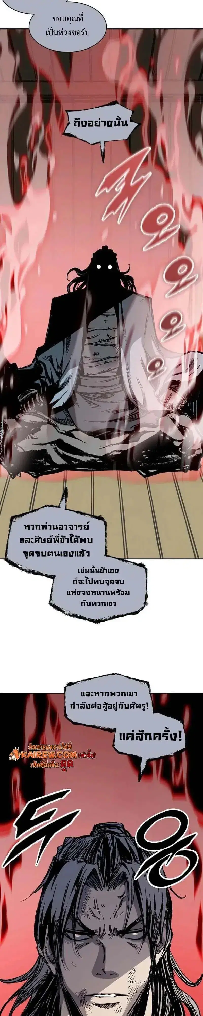 Memoir of the God of War ตอนที่ 249 — หน้า 6 จาก 46