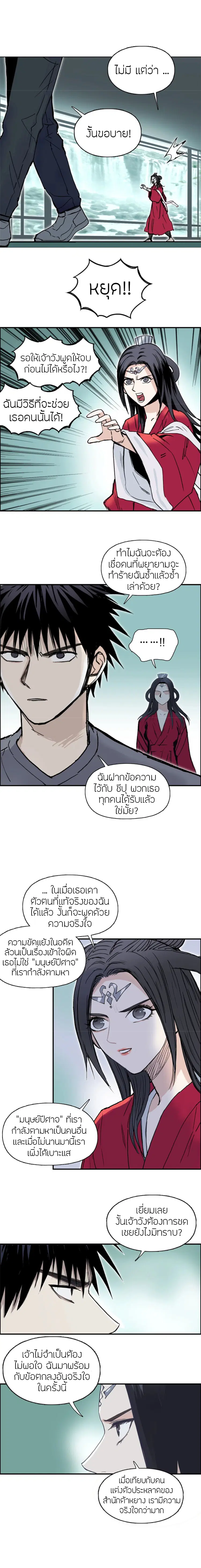 Super Cube ตอนที่ 278 — หน้า 7 จาก 17