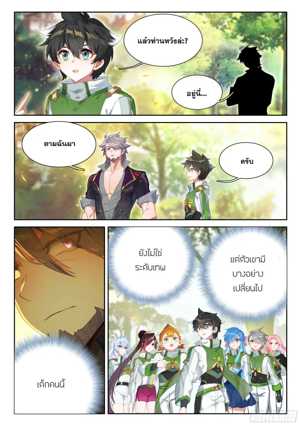 Douluo Dalu IV: Zhongji Douluo ตอนที่ 426 — หน้า 16 จาก 17