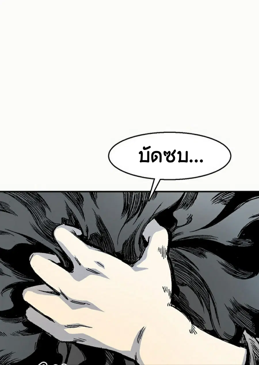 Memoir of the God of War ตอนที่ 1 — หน้า 43 จาก 131
