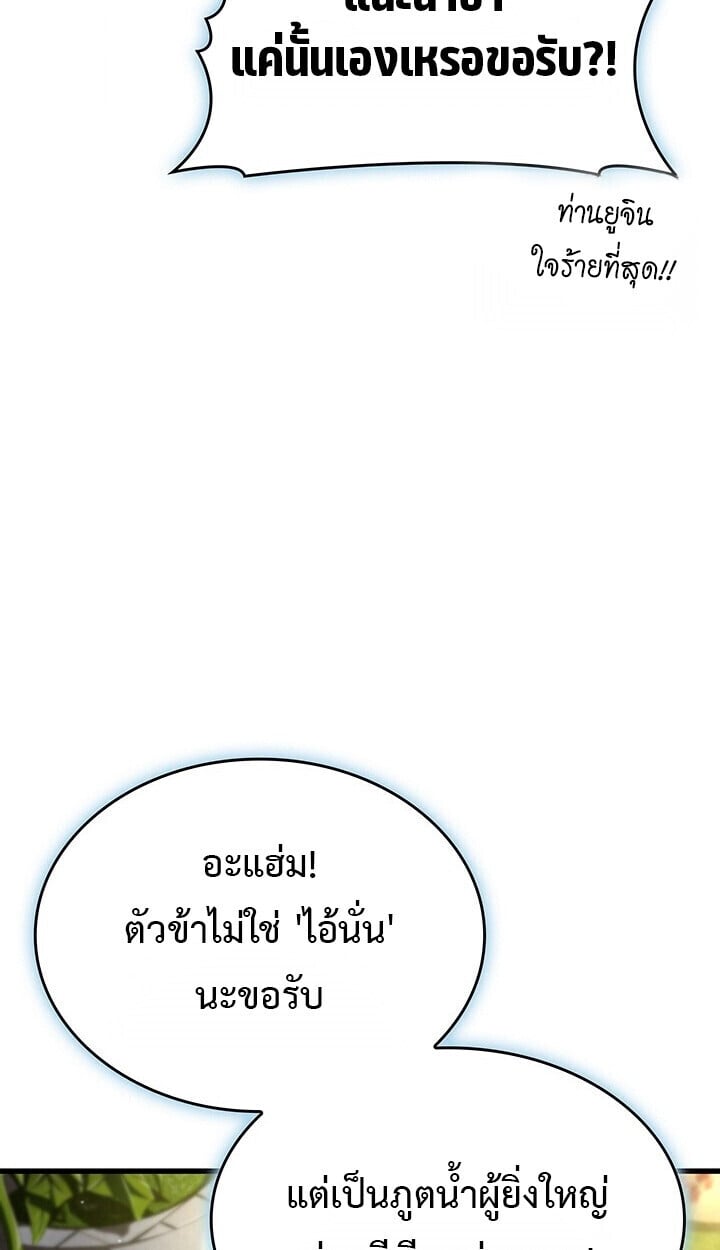 Crimson Reset ชีวิตครั้งที่สองของราชันรัตติกาล หลังจากหลบหนีมาครึ่งปี แวมไพร์ยูจีนก็ถูกสังหารในที่สุด ตอนที่ 23 — หน้า 76 จาก 137