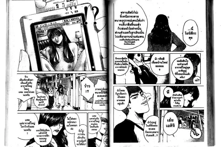 GTO : Great Teacher Onizuka ตอนที่ 159 — หน้า 9 จาก 11