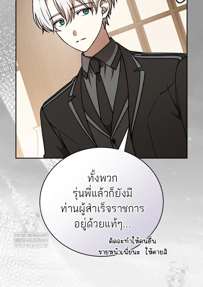 Concept Grasping Magic Genius ตอนที่ 41 — หน้า 15 จาก 160