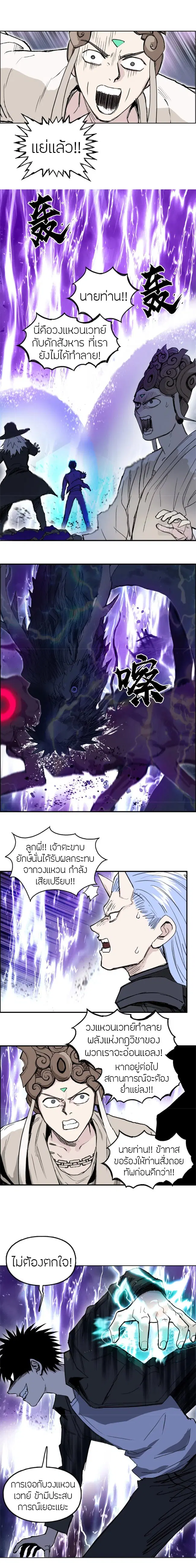 Super Cube ตอนที่ 292 — หน้า 8 จาก 18