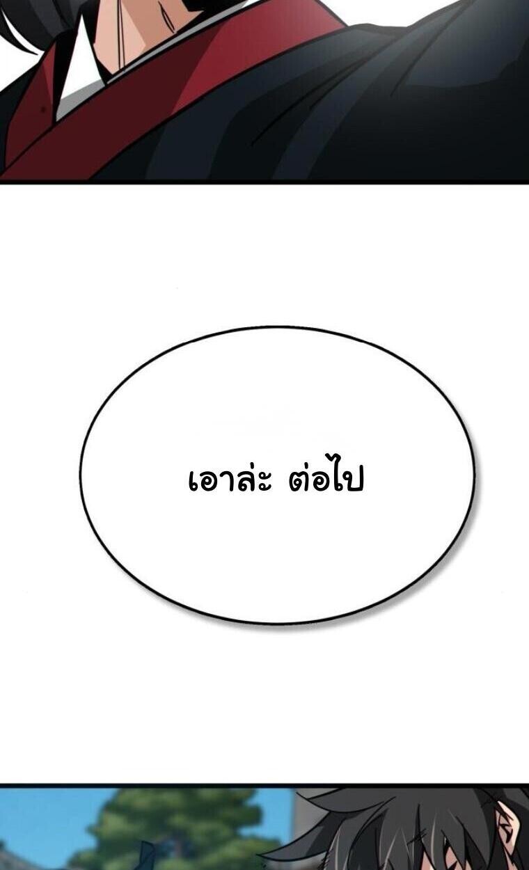 Initializing the Sect System ปฐมบทแห่งระบบสำนัก ตอนที่ 20 — หน้า 119 จาก 136