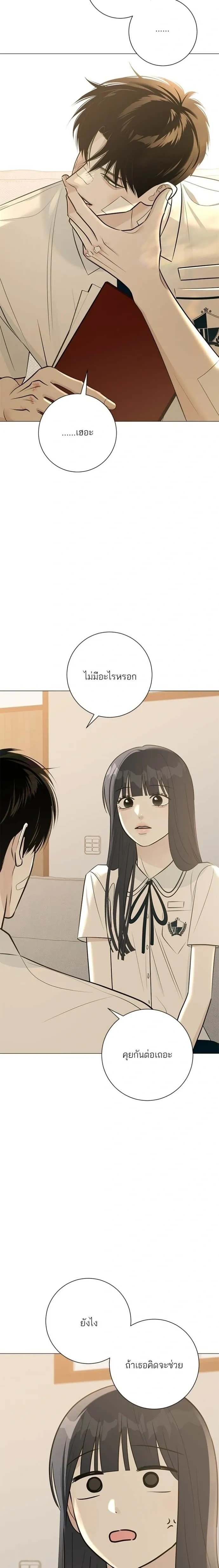 First Love #Hashtag – รักแรกติดแฮชแท็ก ตอนที่ 6 — หน้า 22 จาก 28