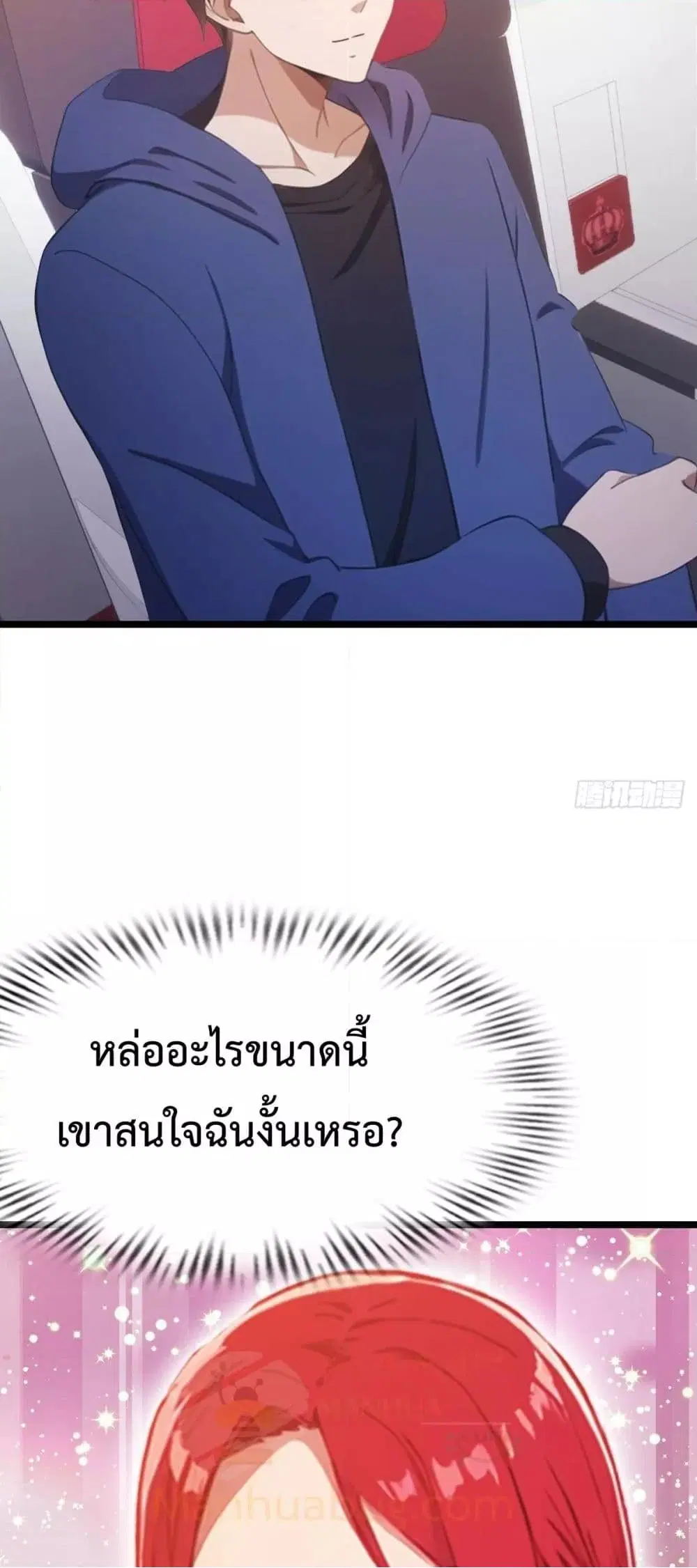 Master Cultivation Return ตอนที่ 484 — หน้า 22 จาก 27