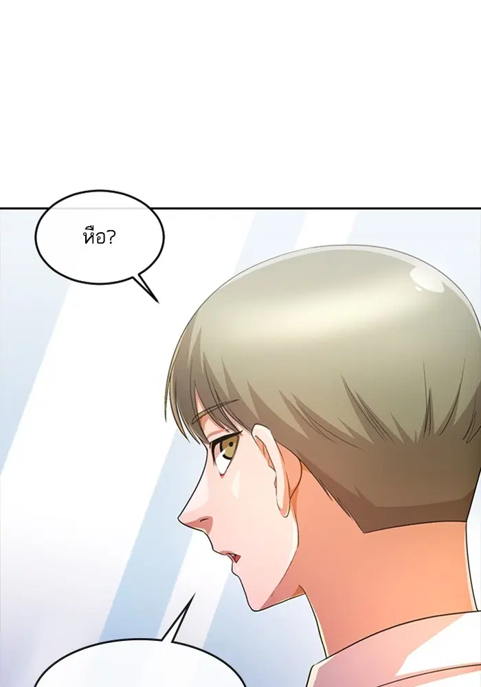 Random Chat ตอนที่ 296 — หน้า 63 จาก 113