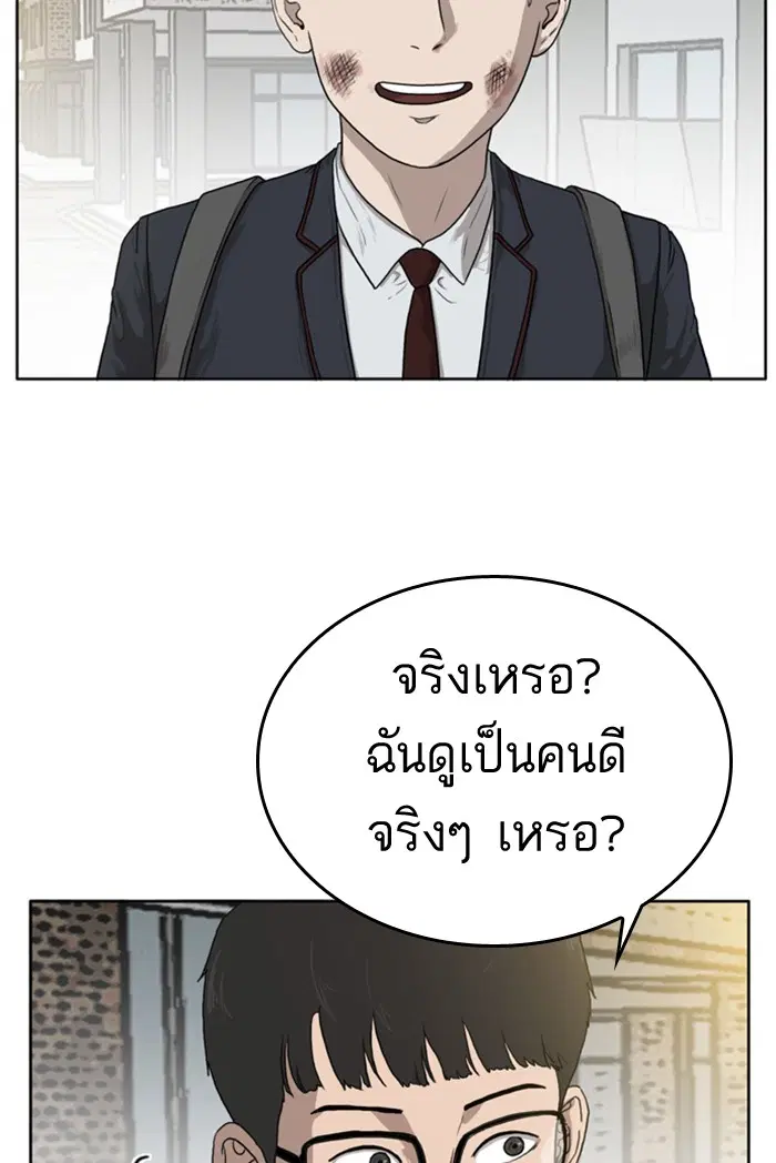 Bad Guy ตอนที่ 1 — หน้า 28 จาก 188