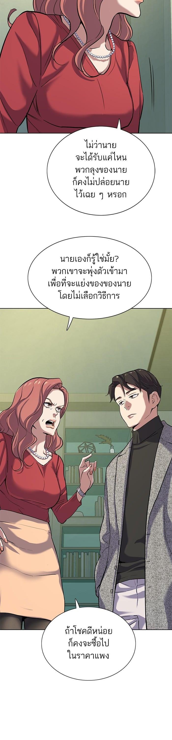 The Chaebeol’s Youngest Son (Reborn Rich) ตอนที่ 93 — หน้า 32 จาก 46