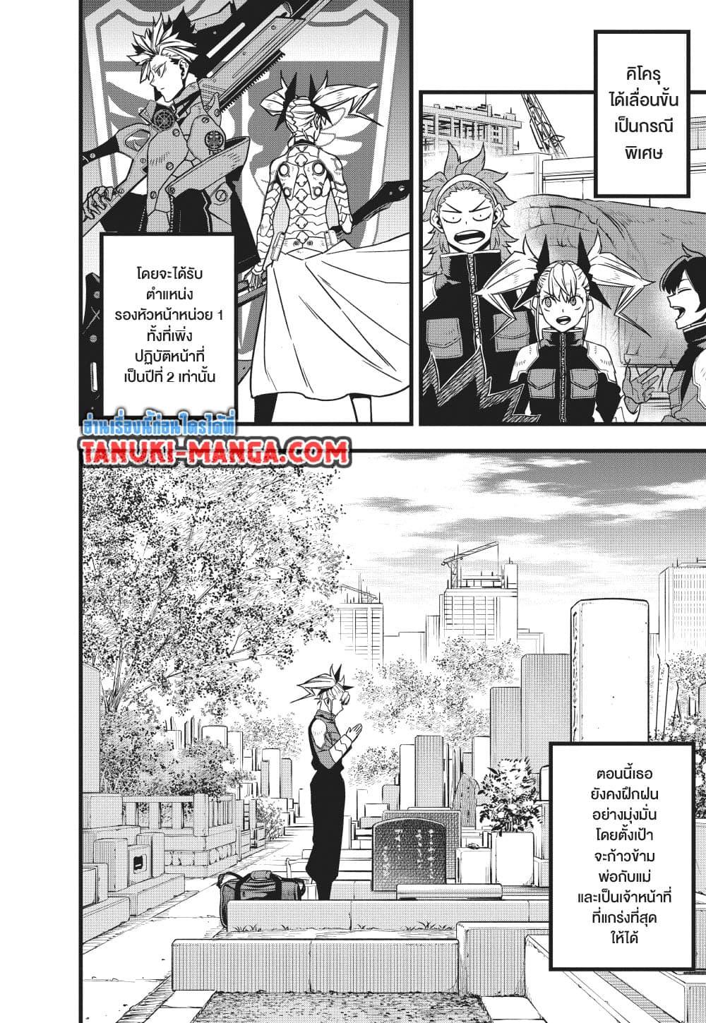 Kaiju no.8 ไคจูหมายเลข 8 ตอนที่ 129 — หน้า 19 จาก 36