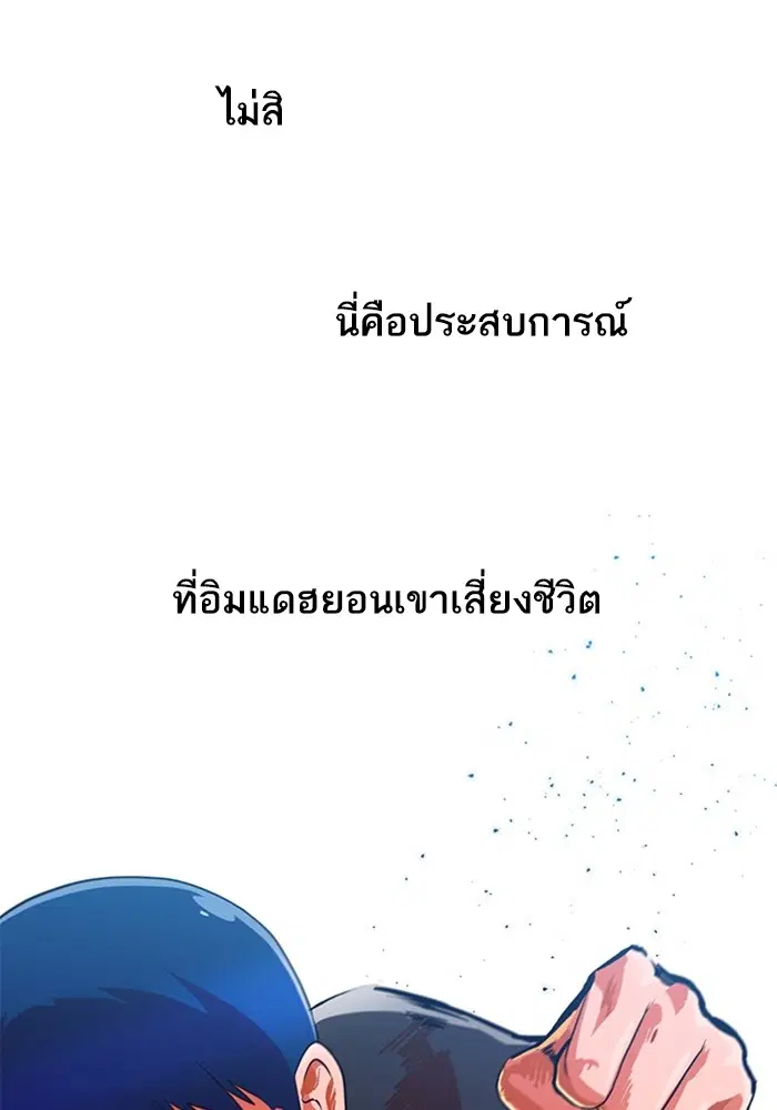 Random Chat ตอนที่ 272 — หน้า 66 จาก 132