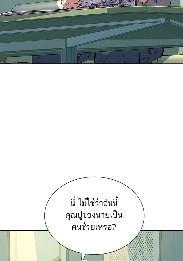 The Chaebeol’s Youngest Son (Reborn Rich) ตอนที่ 89 — หน้า 48 จาก 142