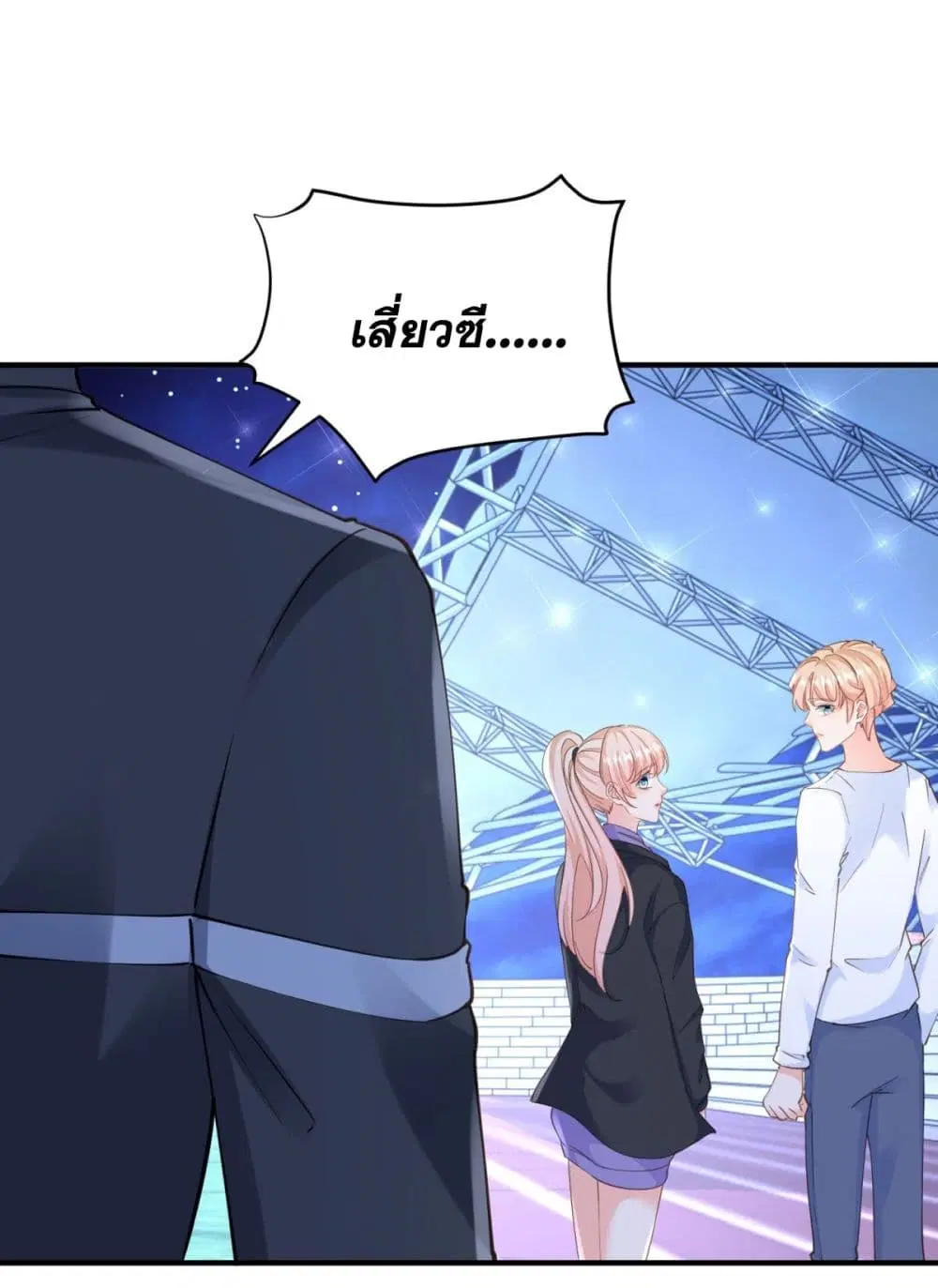 The Lovely Wife And Strange Marriage ตอนที่ 404 — หน้า 17 จาก 45