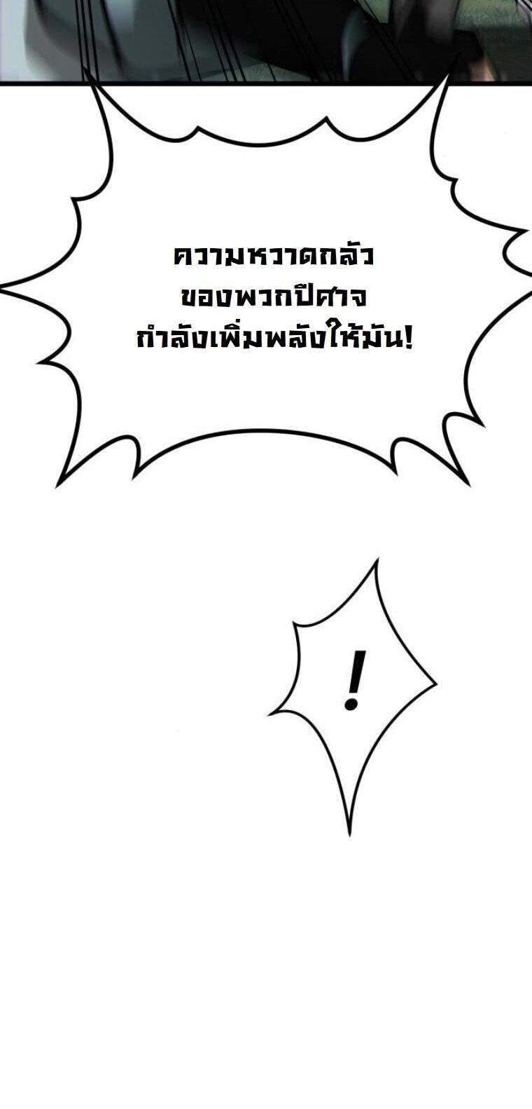 Initializing the Sect System ปฐมบทแห่งระบบสำนัก ตอนที่ 17 — หน้า 37 จาก 76