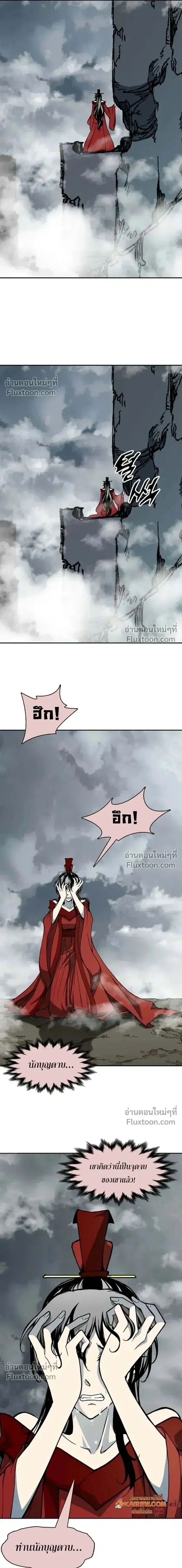 Memoir of the God of War ตอนที่ 218 — หน้า 10 จาก 26