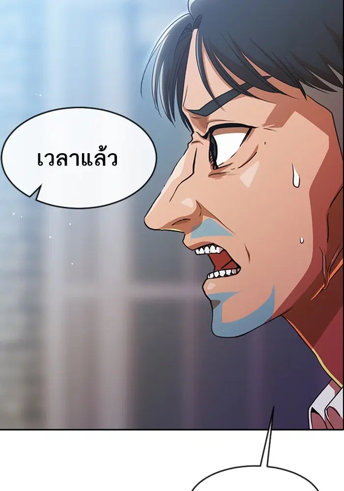 Random Chat ตอนที่ 278 — หน้า 127 จาก 143