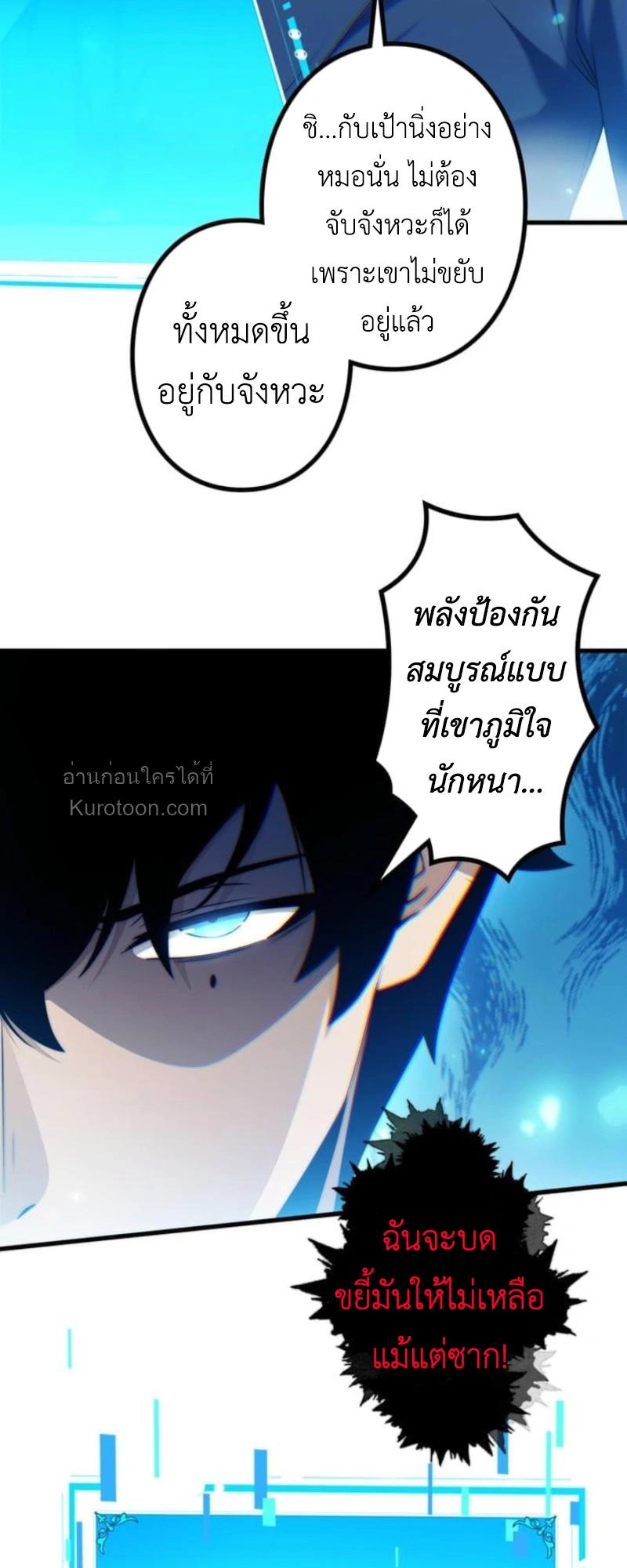 Absolute Domination at Level 0 Using My Analysis Skill เลเวล 0 ที่แกร่งที่สุด – ไร้พ่ายด้วยสกิลการวิเคราะห์ ตอนที่ 4 — หน้า 90 จาก 98