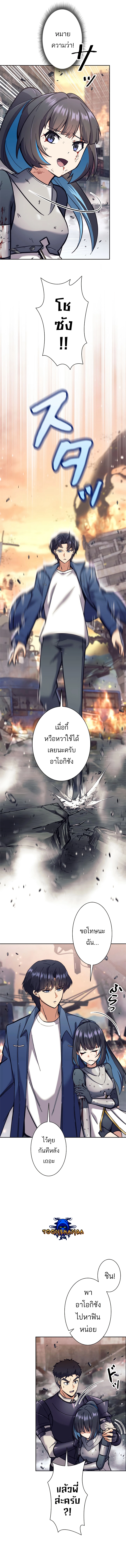 I’m an Ex-class Hunter ผมคือฮันเตอร์คลาส EX ตอนที่ 29 — หน้า 16 จาก 19