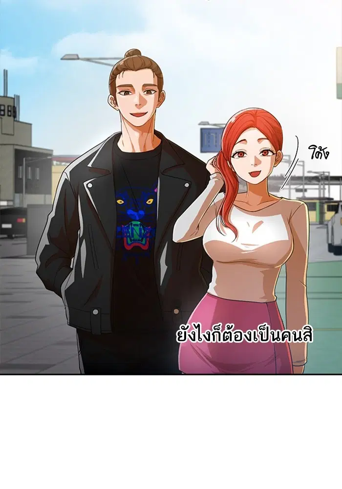 Random Chat ตอนที่ 295 — หน้า 85 จาก 130