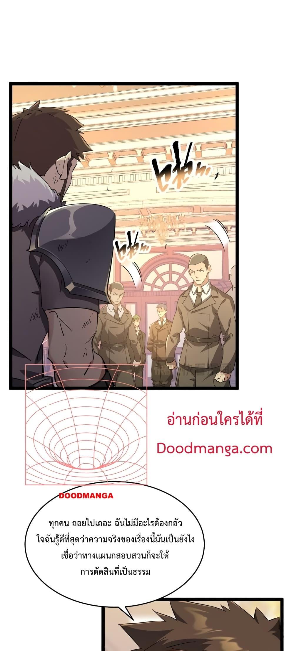 Omnipotent Warrior การเกิดใหม่อีกครั้ง ของนักรบเทพงครามระดับ SSS ตอนที่ 29 — หน้า 19 จาก 42