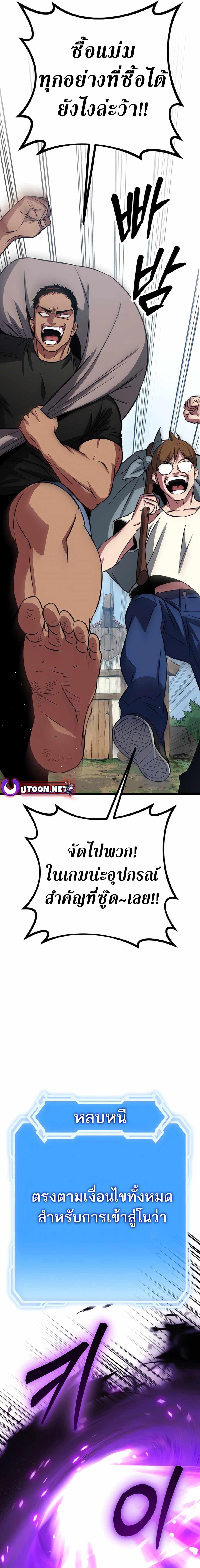 The Barbarian of Seoul Station ตอนที่ 3 — หน้า 19 จาก 44