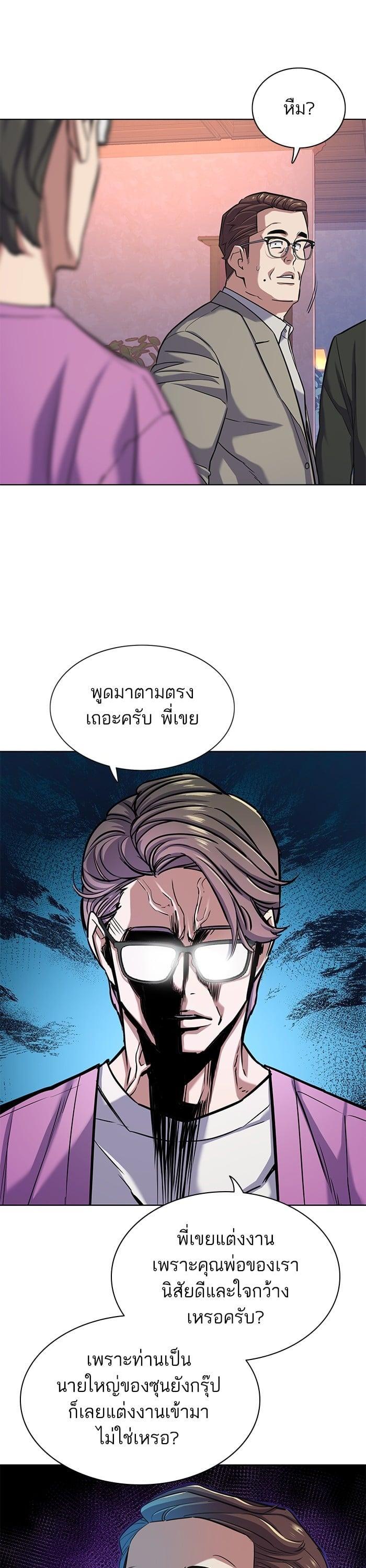 The Chaebeol’s Youngest Son (Reborn Rich) ตอนที่ 96 — หน้า 10 จาก 44