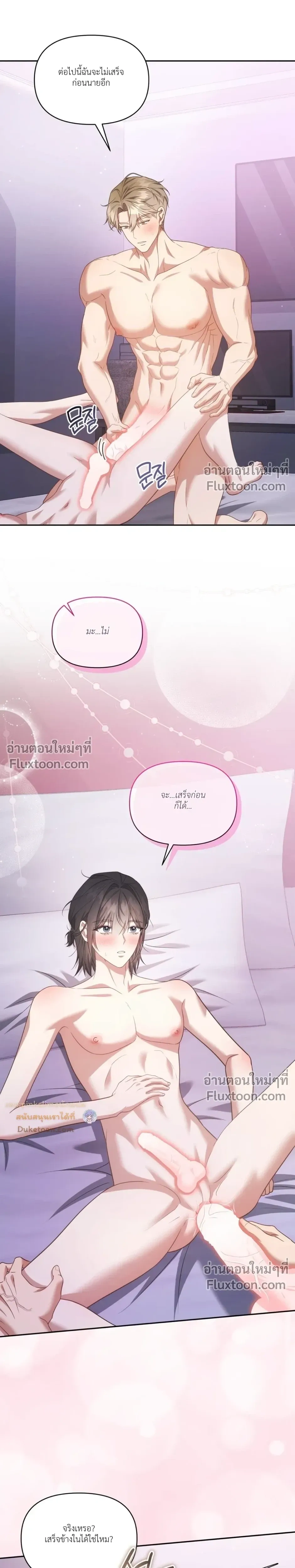 Even a Recluse Wants Love – แม้แต่คนเก็บตัวก็ยังอยากมีความรัก ตอนที่ 3 — หน้า 16 จาก 29