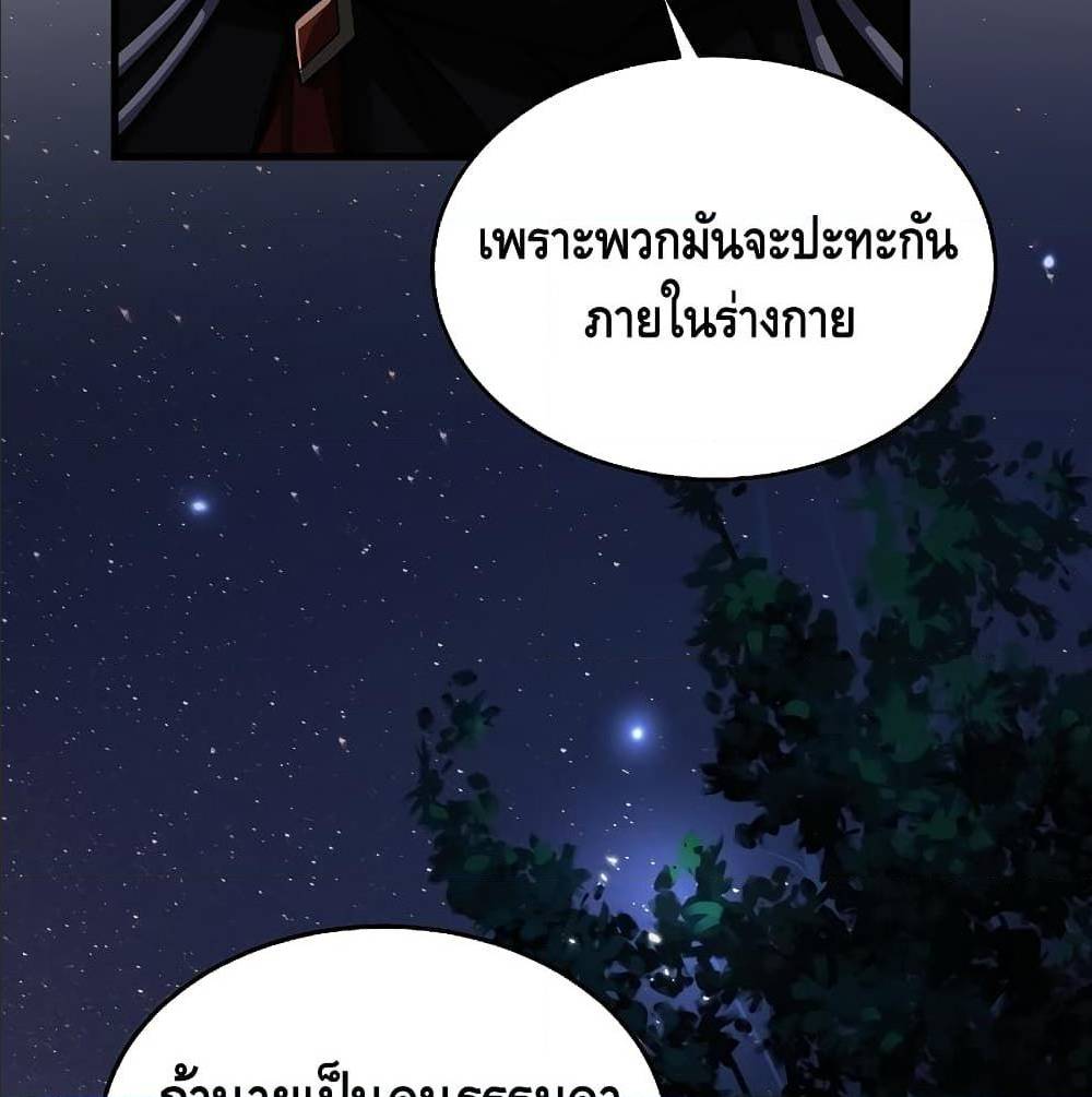 Return of The Unrivaled Spear Knight ตอนที่ 1 — หน้า 38 จาก 185