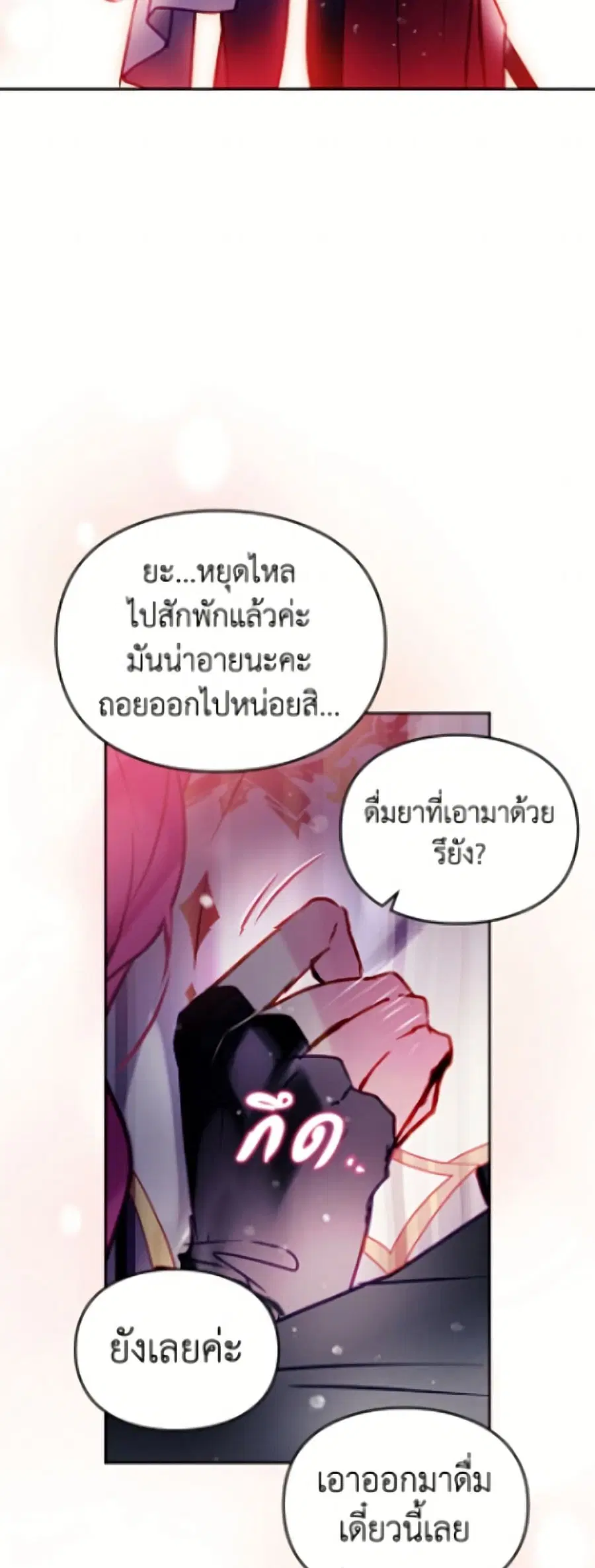 Death Is The Only Ending For The Villainess ตอนที่ 196 — หน้า 48 จาก 52