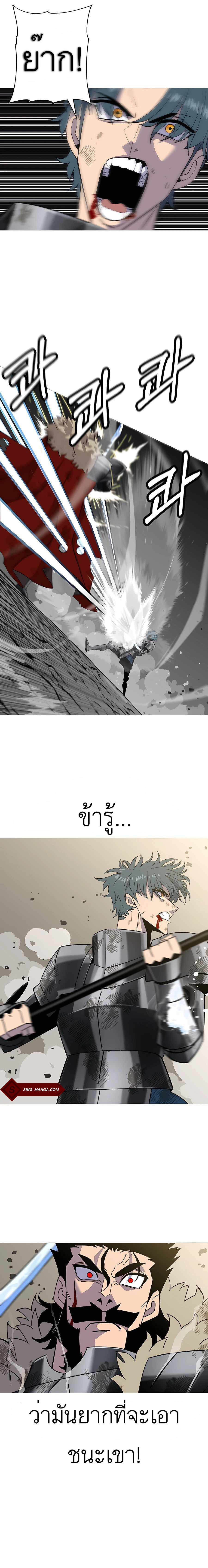 The Story of a Low-Rank จากเบี้ยสู่ราชัน ตอนที่ 94 — หน้า 7 จาก 21
