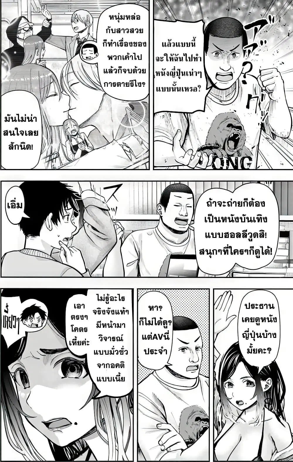Sotsugyou Arubamu no Kanojotachi ตอนที่ 1 — หน้า 46 จาก 66